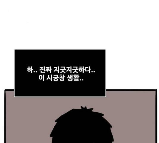 장난감 39화 3
