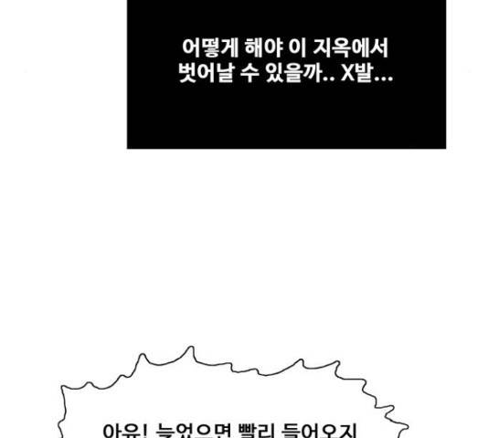 장난감 39화 5