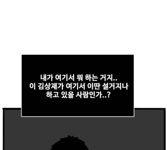 장난감 39화 12