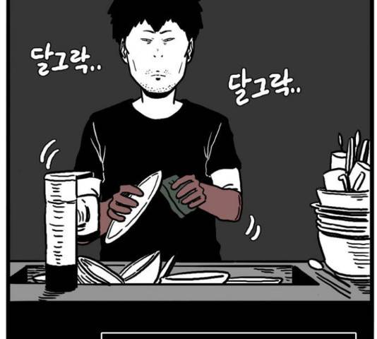 장난감 39화 13