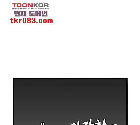 장난감 39화 19