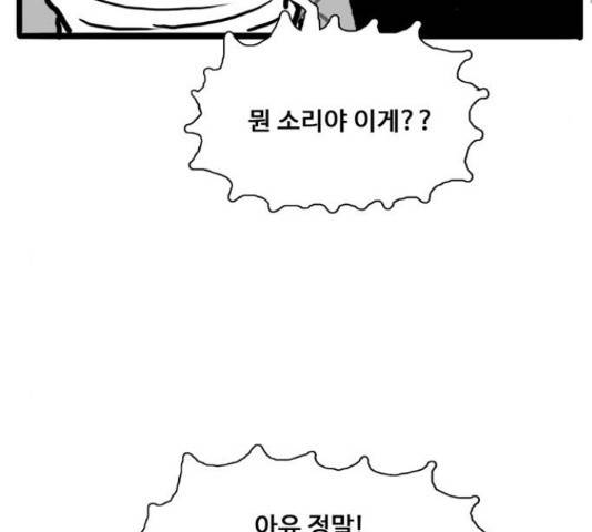 장난감 39화 24