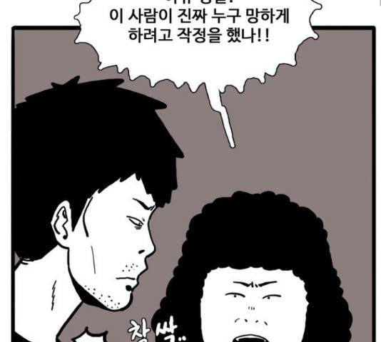 장난감 39화 25