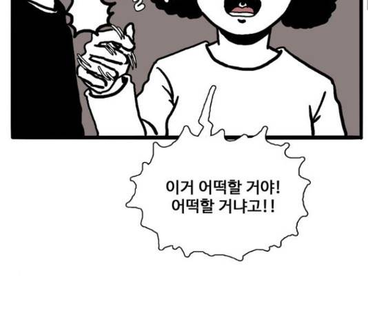 장난감 39화 26