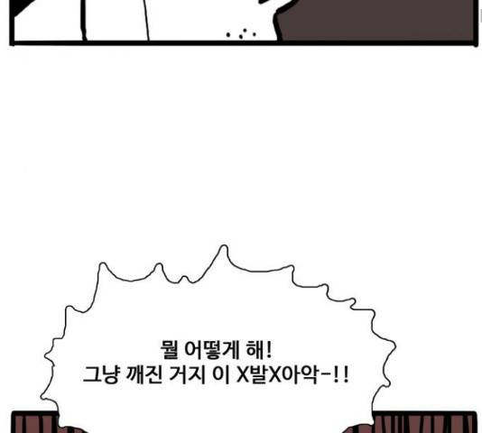 장난감 39화 28