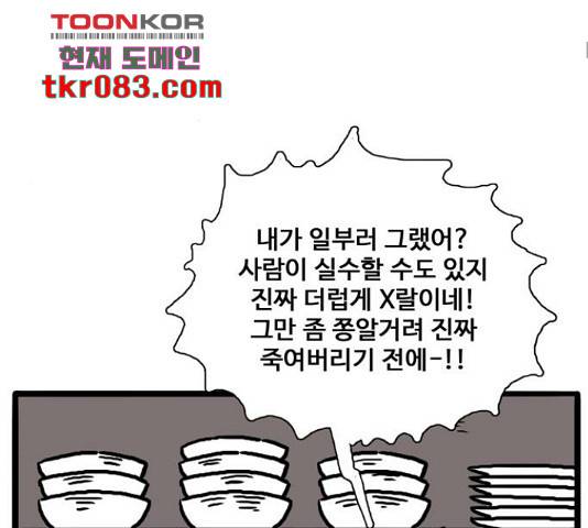 장난감 39화 33