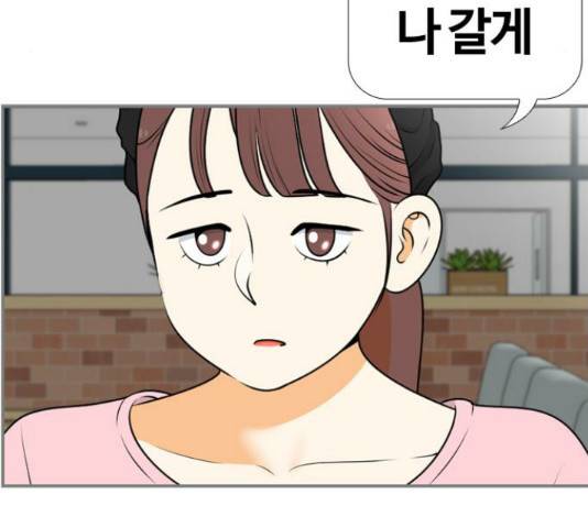 평범한 8반 6장 59화 9