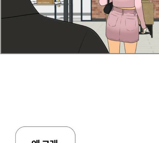 평범한 8반 6장 59화 11