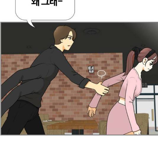 평범한 8반 6장 59화 12