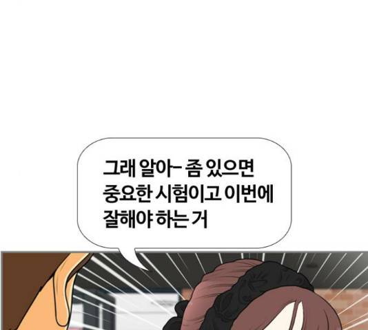 평범한 8반 6장 59화 13