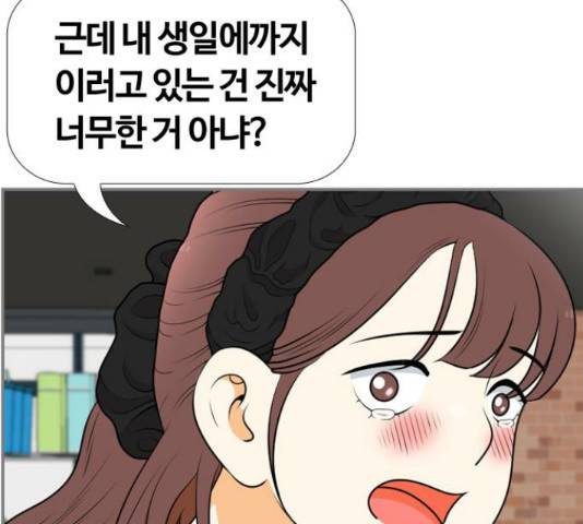 평범한 8반 6장 59화 15