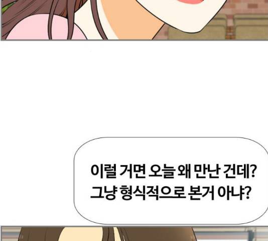 평범한 8반 6장 59화 16
