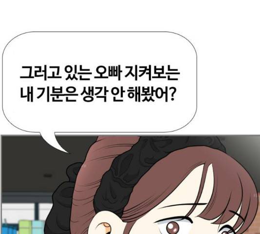 평범한 8반 6장 59화 18