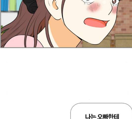 평범한 8반 6장 59화 19