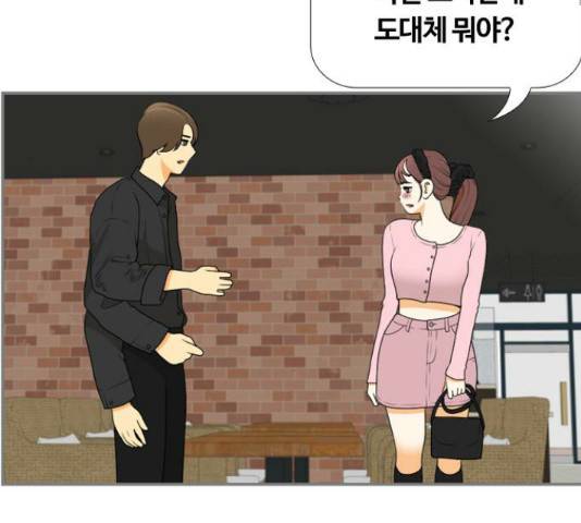 평범한 8반 6장 59화 20