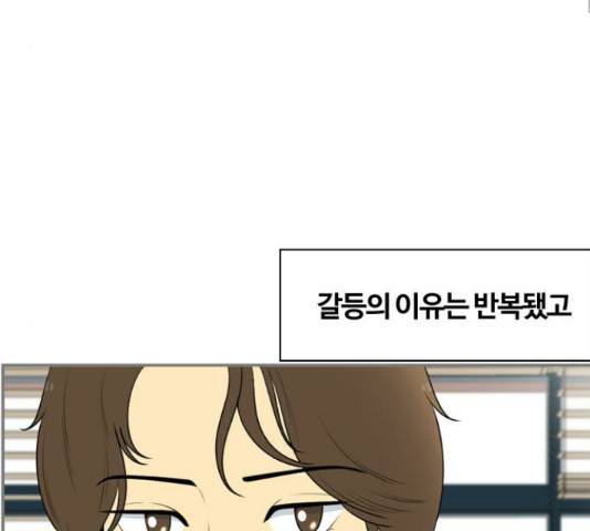 평범한 8반 6장 59화 21