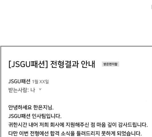 평범한 8반 6장 59화 24