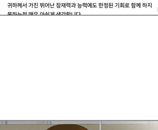 평범한 8반 6장 59화 25