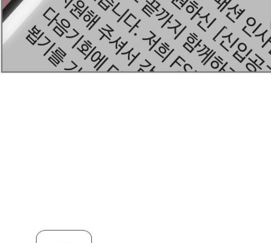평범한 8반 6장 59화 28