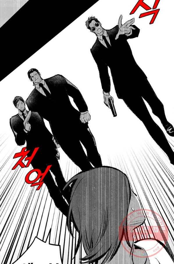 기억사냥꾼 29화 8