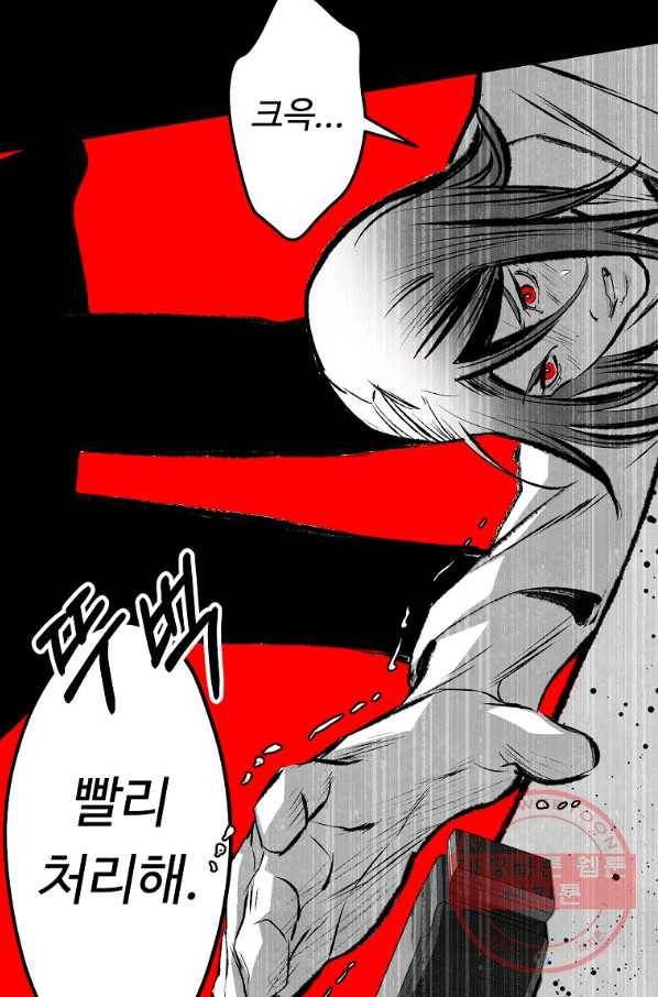 기억사냥꾼 29화 15
