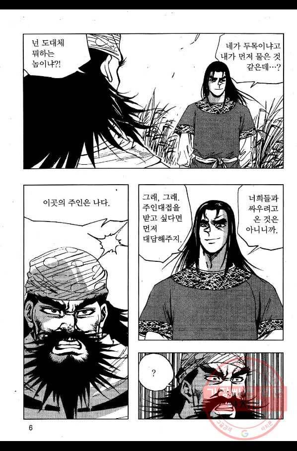 영약사 45화 3