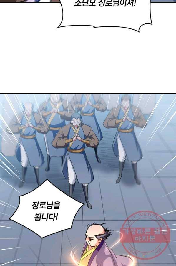 최강무혼 58화 10