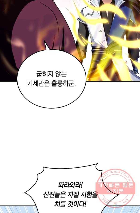 최강무혼 58화 15
