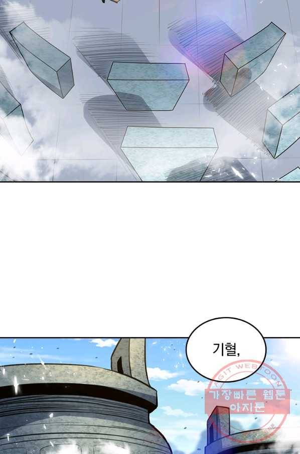 최강무혼 58화 24