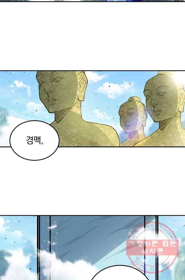 최강무혼 58화 25