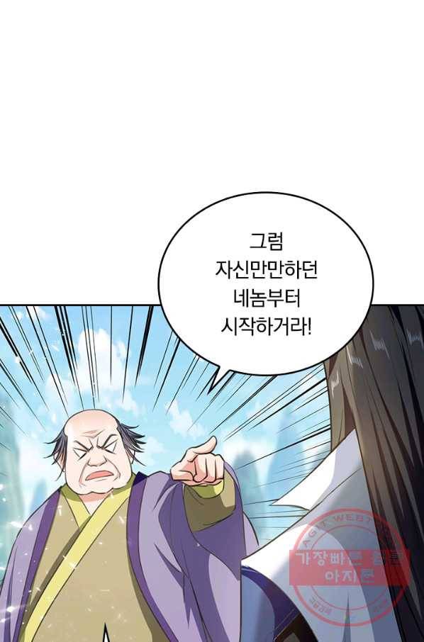 최강무혼 58화 29
