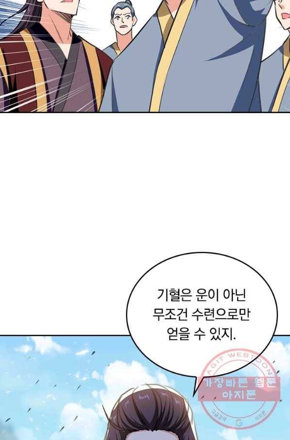 최강무혼 58화 33