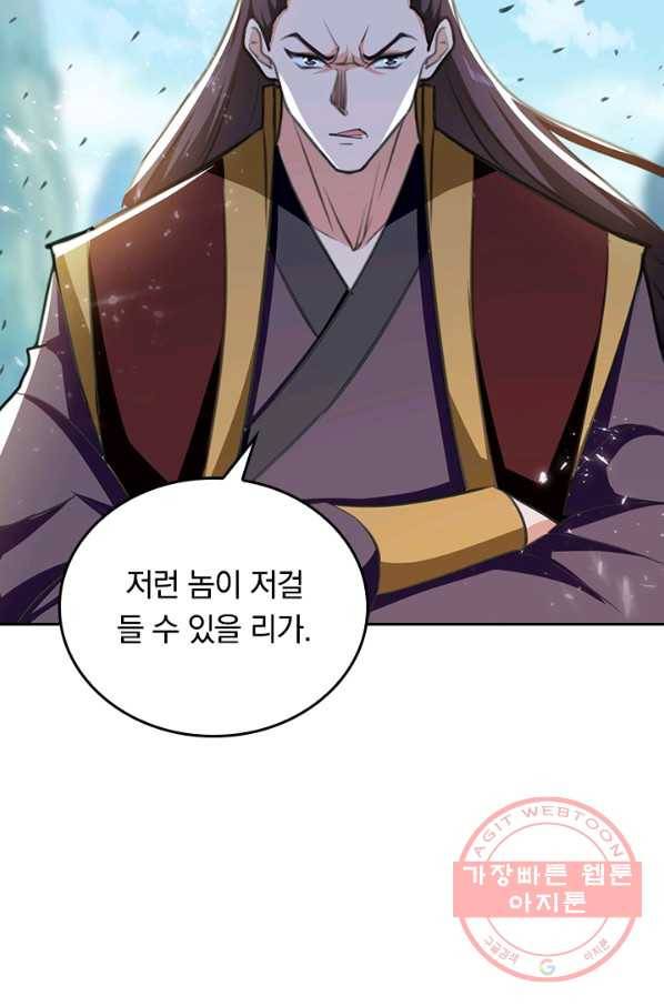 최강무혼 58화 34