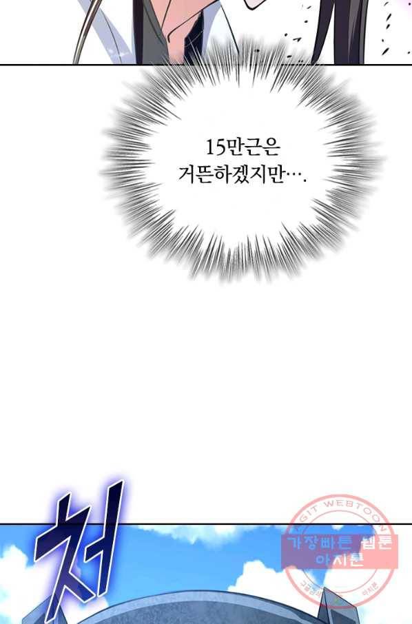 최강무혼 58화 37