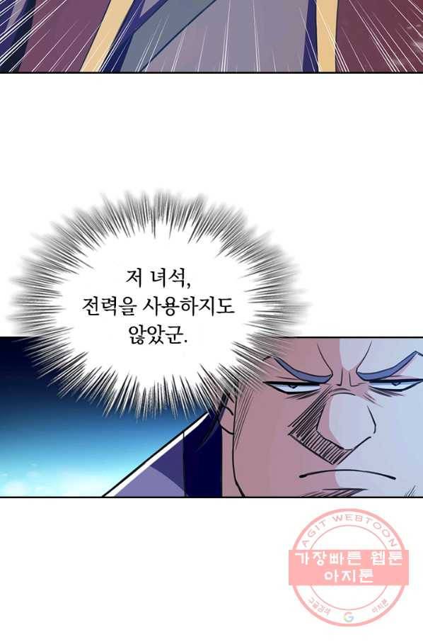 최강무혼 58화 46
