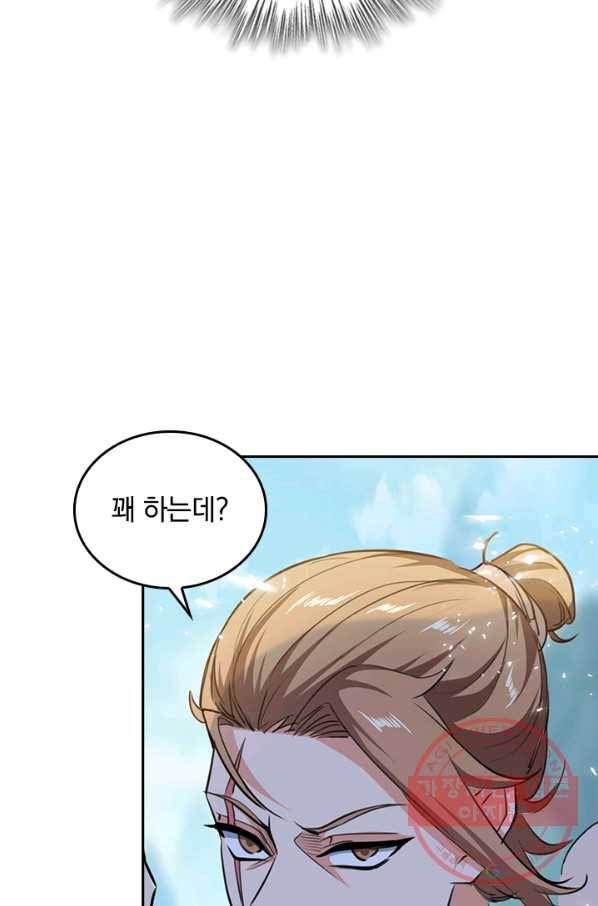 최강무혼 58화 48