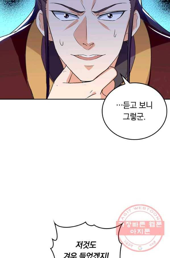 최강무혼 58화 57