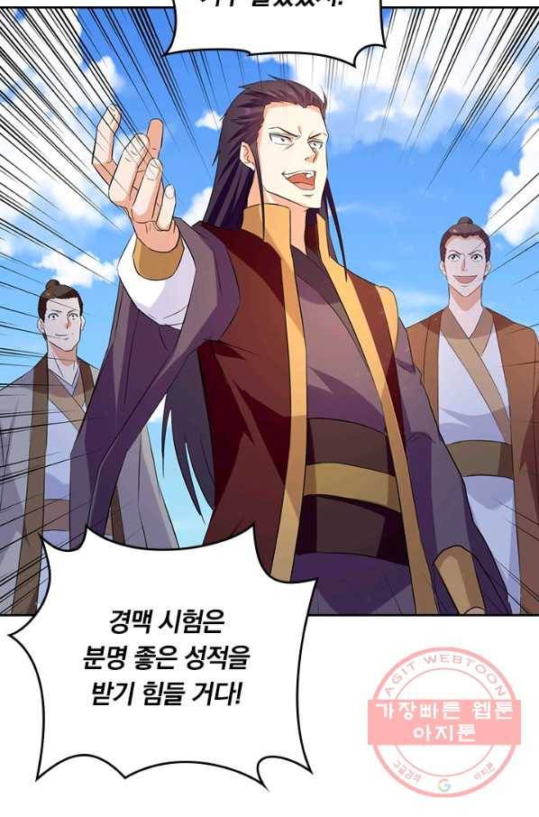 최강무혼 58화 58