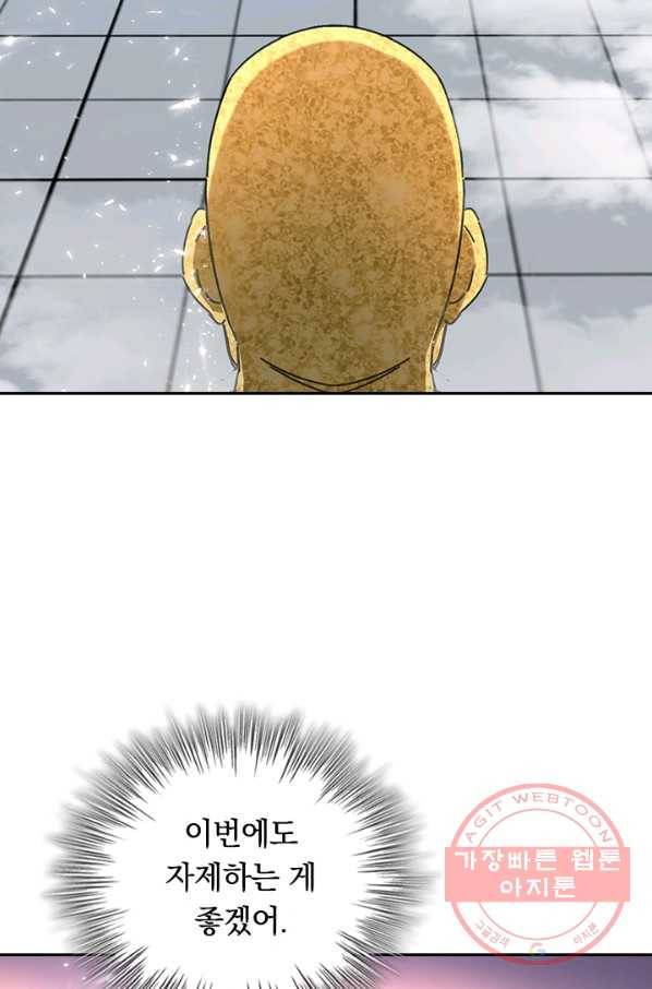 최강무혼 58화 60
