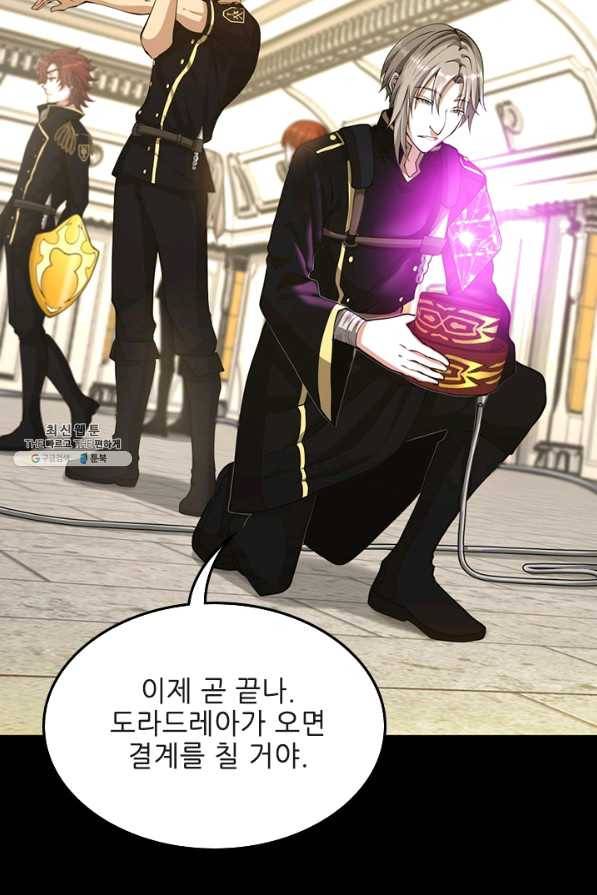 끝이 아닌 시작 134화 4