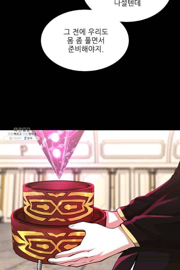 끝이 아닌 시작 134화 6