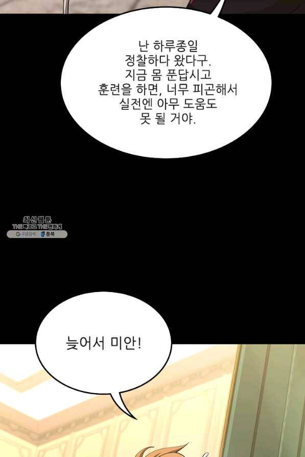끝이 아닌 시작 134화 7