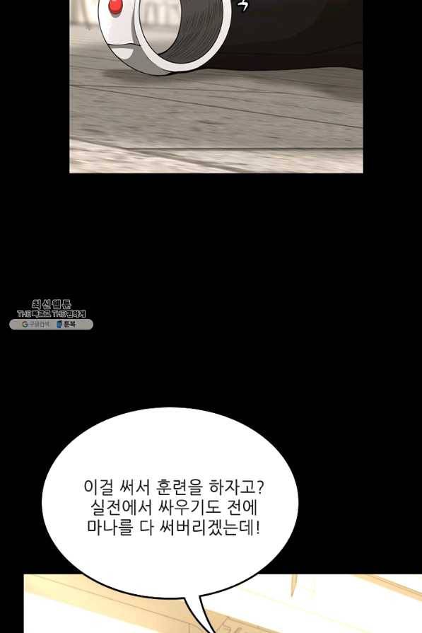 끝이 아닌 시작 134화 11