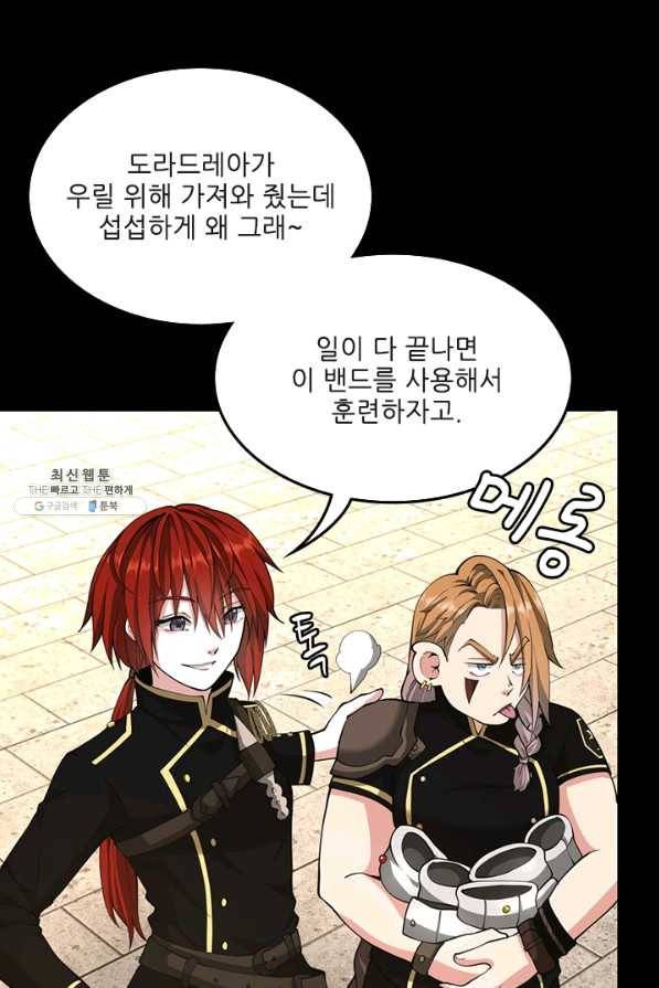 끝이 아닌 시작 134화 13