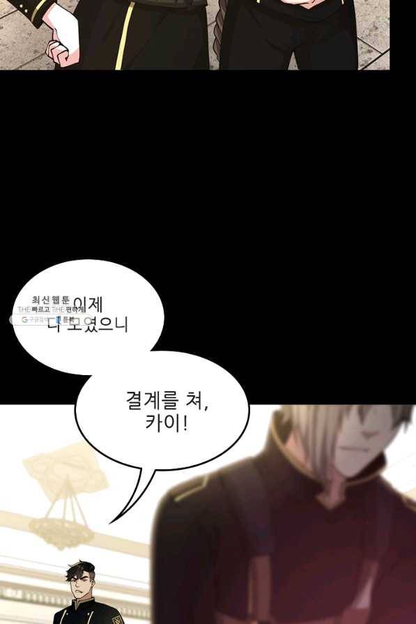 끝이 아닌 시작 134화 14