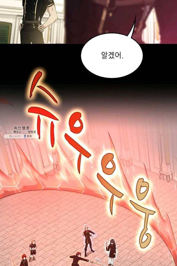 끝이 아닌 시작 134화 15