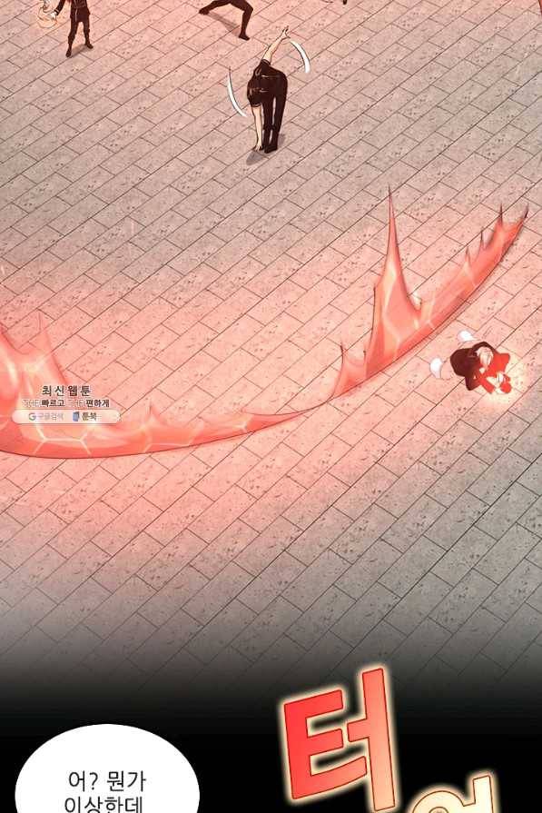 끝이 아닌 시작 134화 16