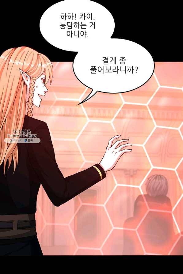 끝이 아닌 시작 134화 18