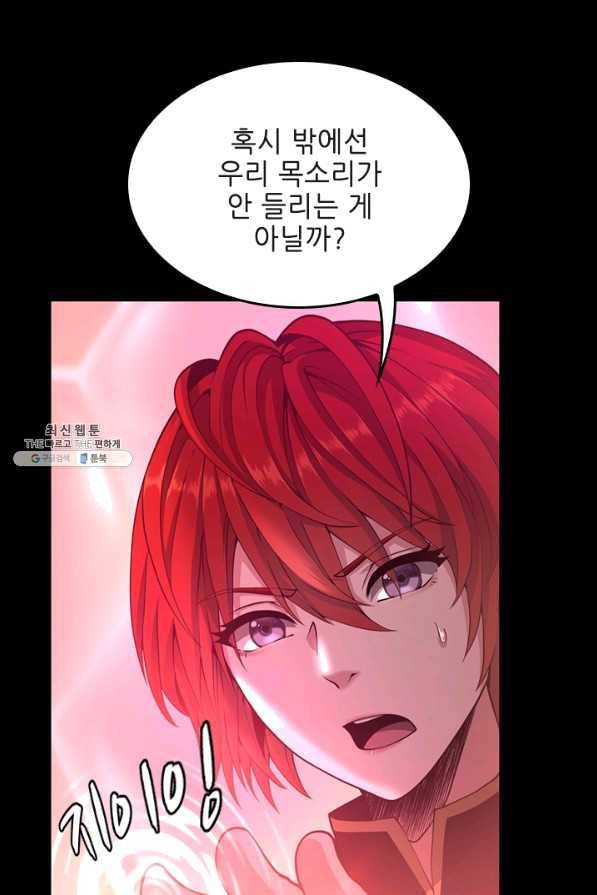 끝이 아닌 시작 134화 19