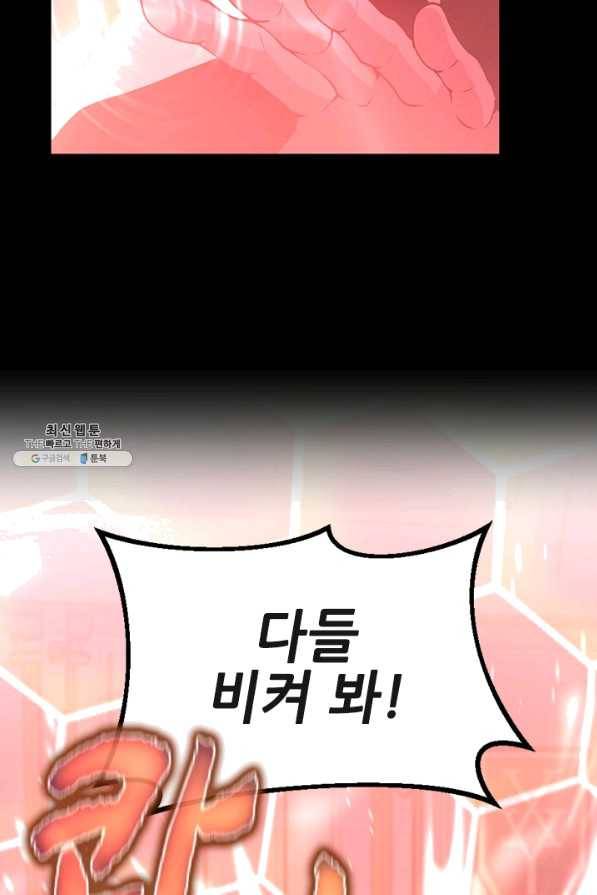 끝이 아닌 시작 134화 20